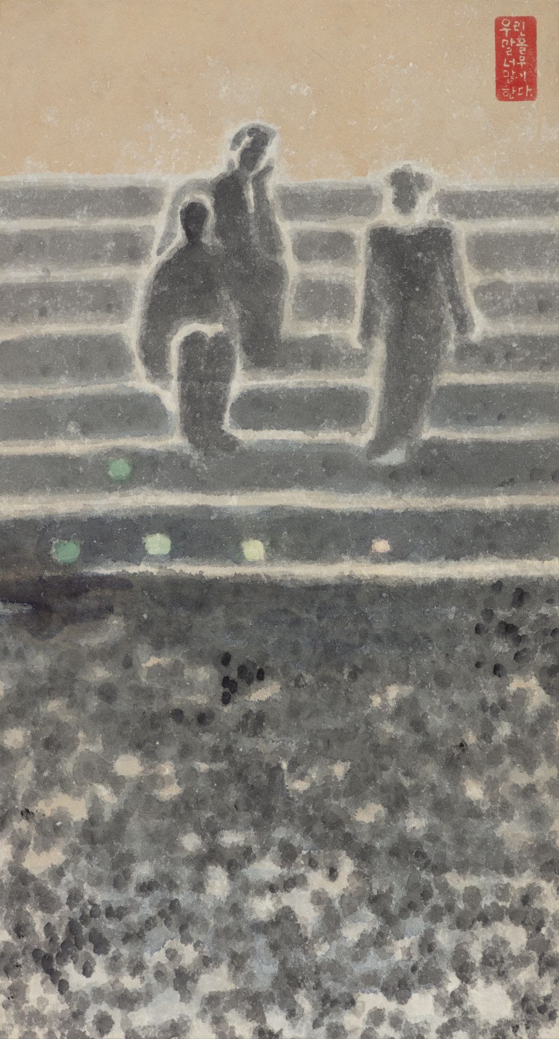 세 사람 (Three people) — hanji painting by Kim Hye Jung